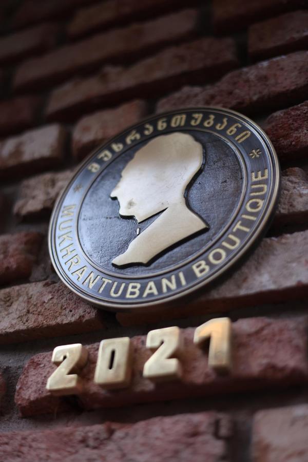 Mukhrantubani Boutique Hotel ティビリシ エクステリア 写真